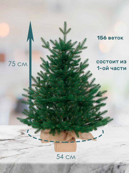 Изображение товара Ель искусственная National Tree Company Венера премиум 75см / ВНР/ПР-75