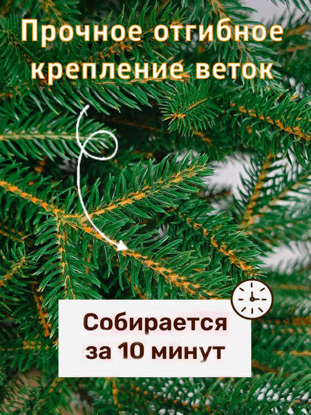 Изображение товара Ель искусственная National Tree Company Рождественская премиум 90см / РД/ПР-90