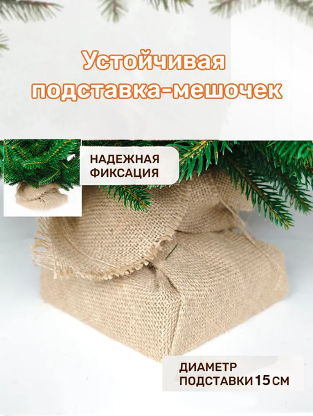 Изображение товара Ель искусственная National Tree Company Рождественская премиум 90см / РД/ПР-90