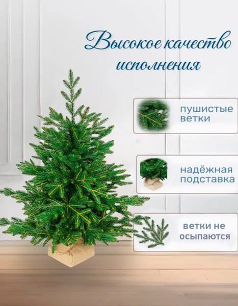 Изображение товара Ель искусственная National Tree Company Рождественская премиум 90см / РД/ПР-90