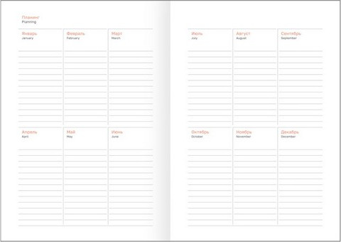 Изображение товара Ежедневник BG Mindset. Caramel А5 / DuA5_66875 (136л)