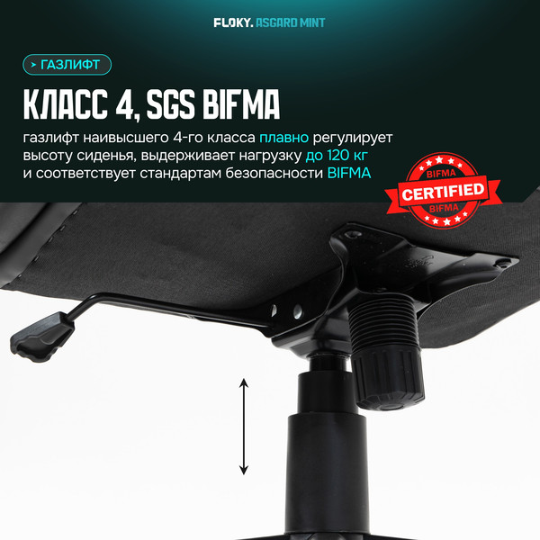 Изображение товара Кресло геймерское Floky Asgard (мятный)