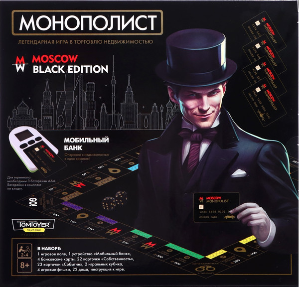 Изображение товара Настольная игра Десятое королевство Монополист. Black Edition / 10327384