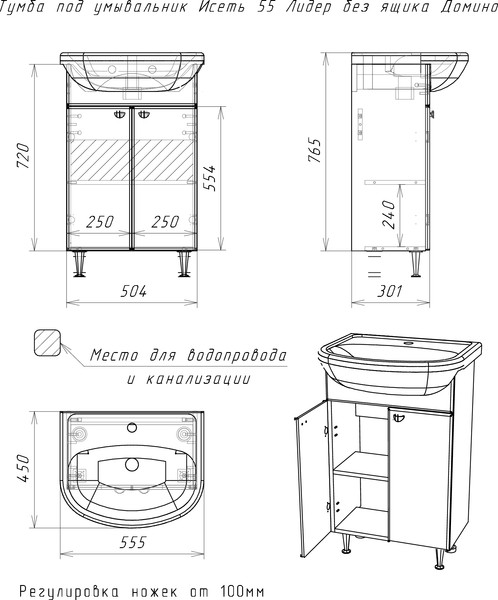 Изображение товара Тумба под умывальник Домино Исеть 55 Лидер без ящика