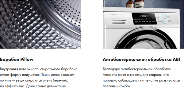 Изображение товара Стиральная машина Haier HW70-BP12919