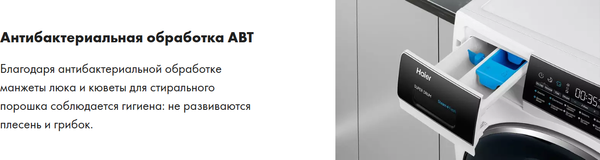 Изображение товара Стиральная машина Haier HW100-BP12406