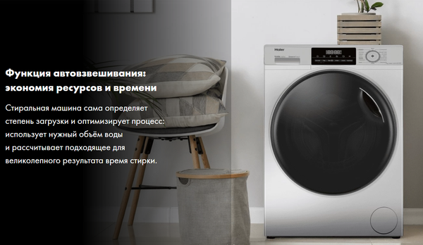 Изображение товара Стиральная машина Haier HW100-BP12406