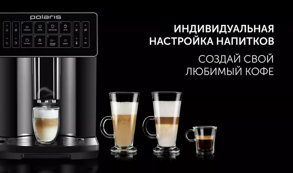 Изображение товара Кофемашина Polaris PACM 2052AC