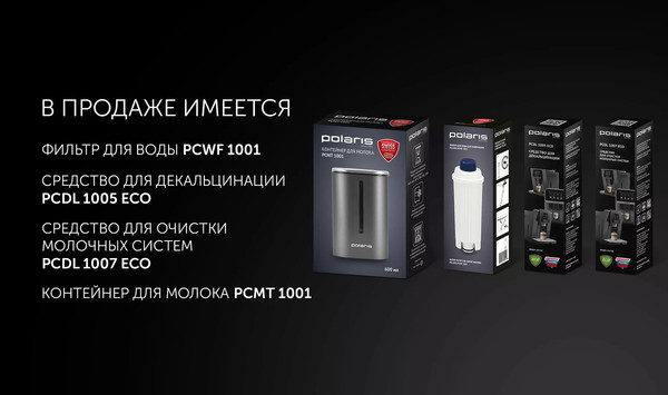 Изображение товара Кофемашина Polaris PACM 2052AC