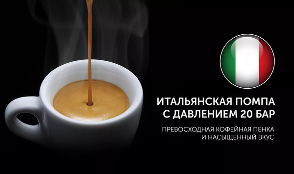 Изображение товара Кофемашина Polaris PACM 2052AC