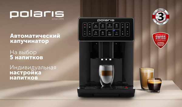 Изображение товара Кофемашина Polaris PACM 2052AC