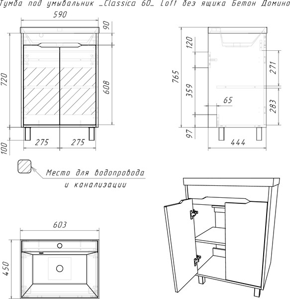 Изображение товара Тумба под умывальник Домино Unit 60 Loft В2 (бетон)