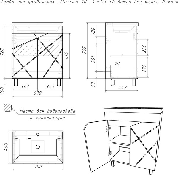 Изображение товара Тумба под умывальник Домино Unit 70 Vector без ящика (светлый бетон)