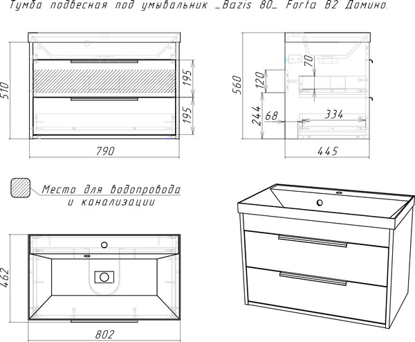 Изображение товара Тумба под умывальник Домино Unit 80 Forta B2 (белый)