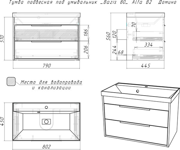 Изображение товара Тумба под умывальник Домино Unit 80 Alfa B2