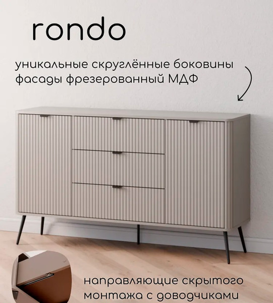 Изображение товара Тумба Arvento Rondo 2D3S  (персидский жемчуг/амарок)
