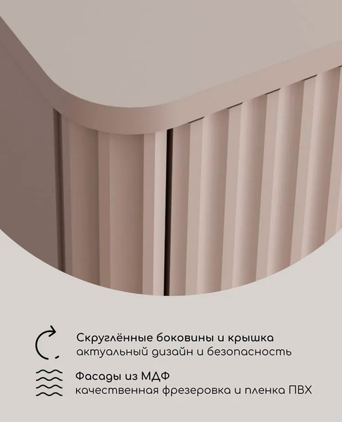 Изображение товара Тумба Arvento Rondo 2D3S  (персидский жемчуг/амарок)