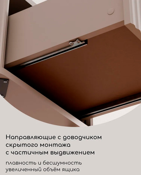 Изображение товара Тумба Arvento Rondo 2D3S  (персидский жемчуг/амарок)