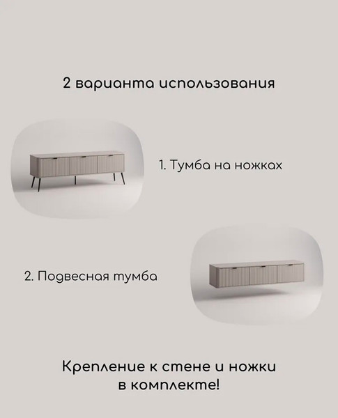 Изображение товара Тумба Arvento Rondo RTV 3D  (персидский жемчуг/амарок)