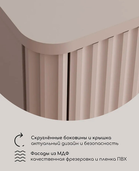 Изображение товара Тумба Arvento Rondo RTV 3D  (персидский жемчуг/амарок)