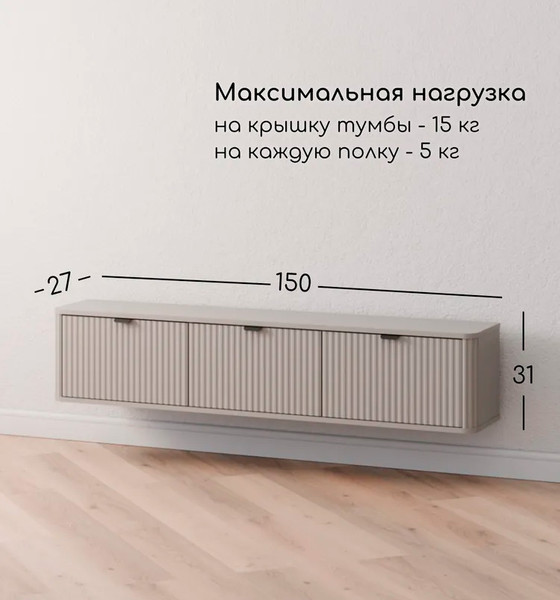 Изображение товара Тумба Arvento Rondo 3D (персидский жемчуг/амарок)