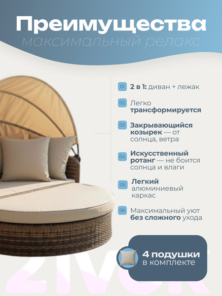 Изображение товара Диван садовый Sundays Garden трансформер c козырьком / BSTDB950