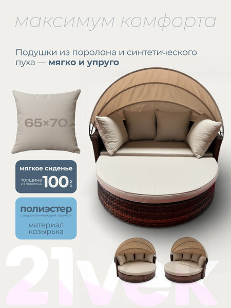 Изображение товара Диван садовый Sundays Garden трансформер c козырьком / BSTDB950