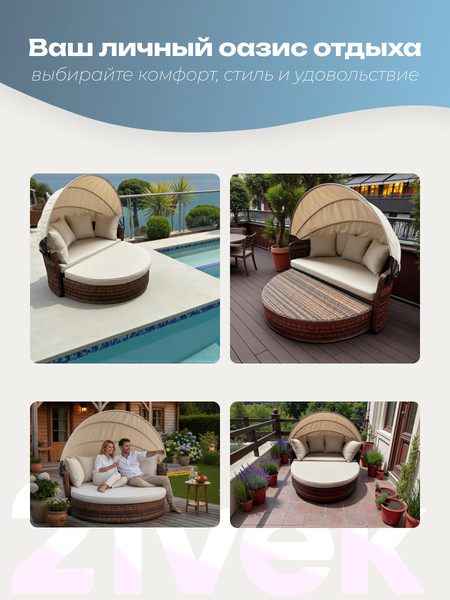 Изображение товара Диван садовый Sundays Garden трансформер c козырьком / BSTDB950