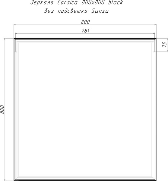 Изображение товара Зеркало Sansa Corsica 800х800 (черный)