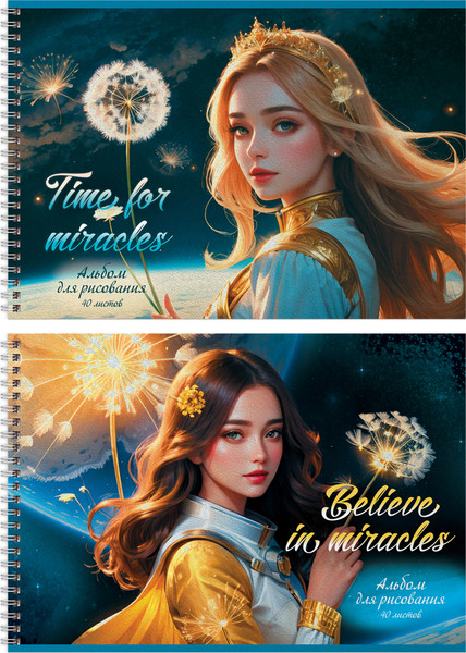 Изображение товара Альбом для рисования BG Верь в чудеса А4 / АР4гр40 58162 (40л)
