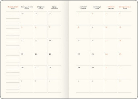 Изображение товара Ежедневник BG Magnet. Vanilla 2026г А5 / DdА5_09407 (176л)