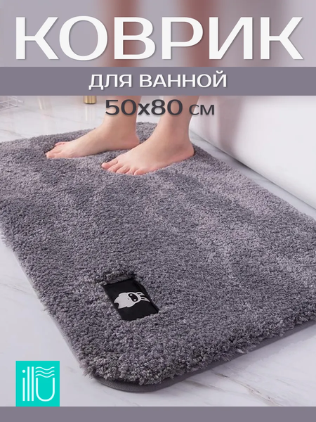Изображение товара Коврик для ванной ILLU 50x80 / 2310323 (темно-серый с эмблемой)
