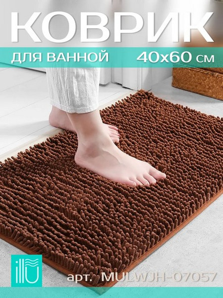 Изображение товара Коврик для ванной ILLU 40x60 / MULWJH-07057 (макароны/коричневый)