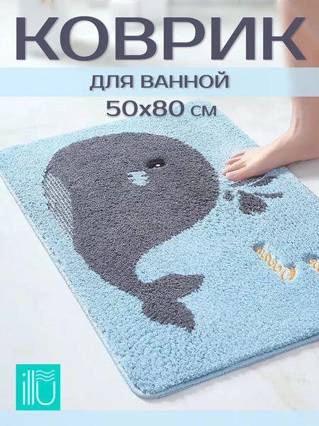 Изображение товара Коврик для ванной ILLU 50x80 / KM231031-3 (кит)