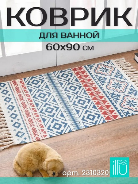 Изображение товара Коврик для ванной ILLU 60x90 / 2310320 (абстракция)