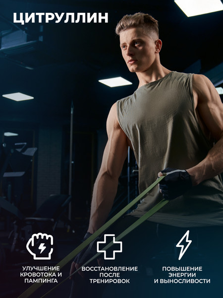 Изображение товара Креатин 1WIN Моногидрат с L-цитруллином (200г, лесные ягоды)