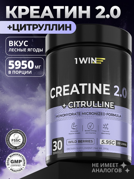 Изображение товара Креатин 1WIN Моногидрат с L-цитруллином (200г, лесные ягоды)