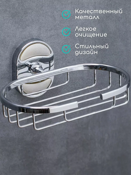 Изображение товара Мыльница ILLU MU3409 (хром)