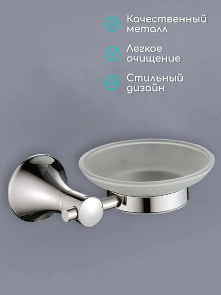 Изображение товара Мыльница ILLU MU3508 (хром)