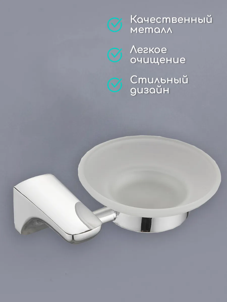 Изображение товара Мыльница ILLU MU3608 (хром)