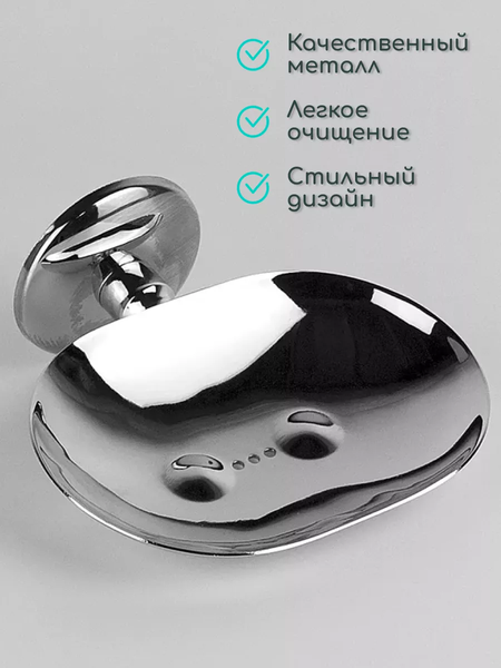 Изображение товара Мыльница ILLU MU70222-2