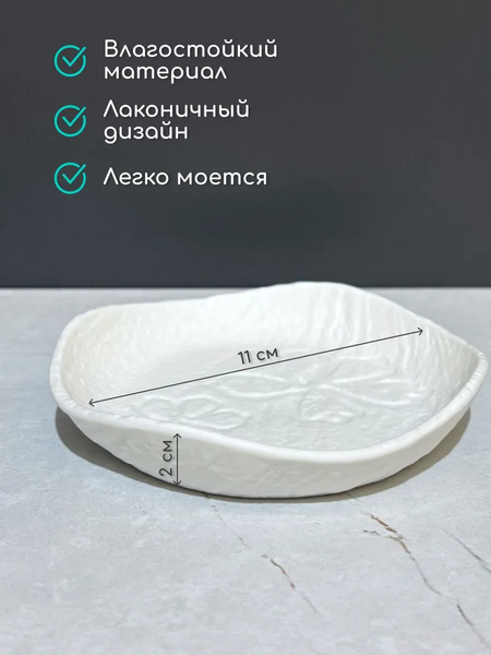 Изображение товара Мыльница ILLU YC241215-3 (слоновая кость)