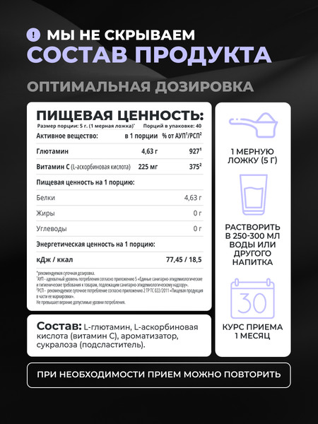 Изображение товара L-глютамин 1WIN Лесные ягоды (200г)