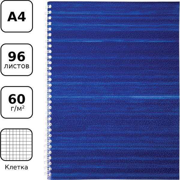Изображение товара Тетрадь BG  А4 / Т4гр_бв96к_12345 (96л)