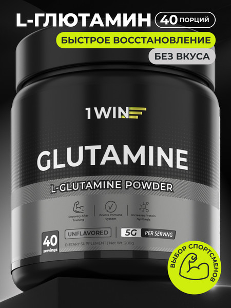 Изображение товара L-глютамин 1WIN Нейтральный (200г)