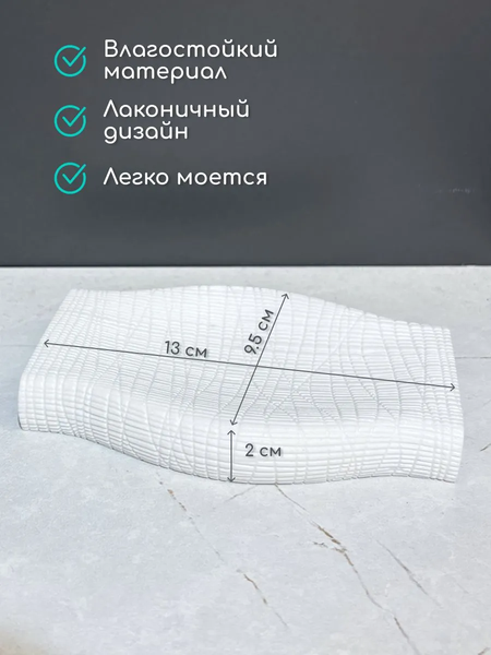 Изображение товара Мыльница ILLU YC410272-3 (белая классика)