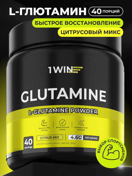 Изображение товара L-глютамин 1WIN Цитрусовый микс (200г)