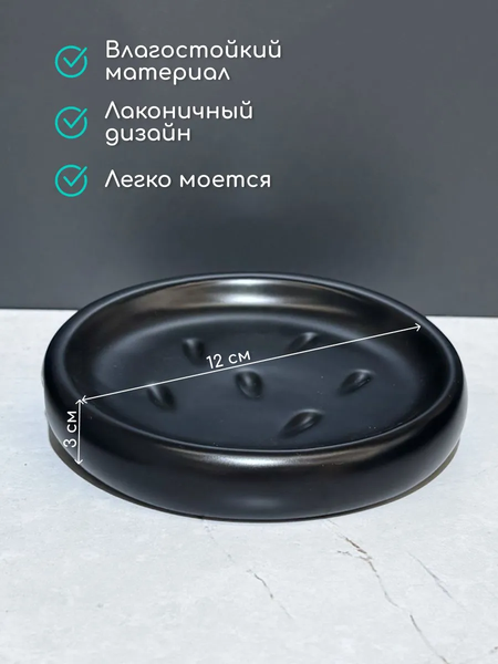 Изображение товара Мыльница ILLU YC241217-4 (черный агат)
