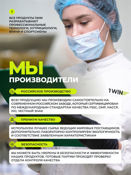 Изображение товара L-глютамин 1WIN Цитрусовый микс (200г)