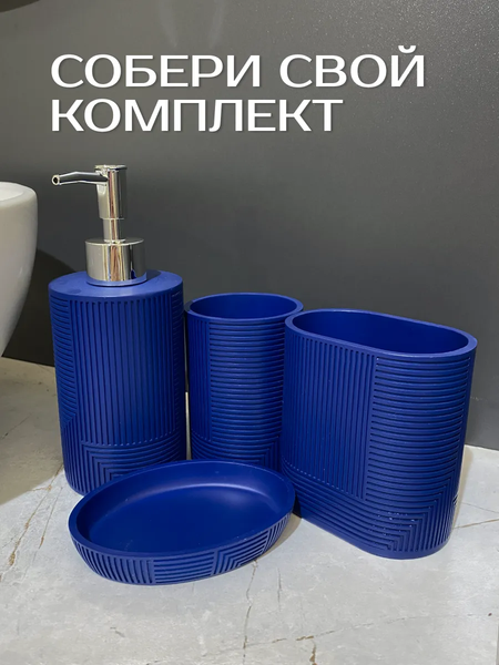 Изображение товара Мыльница ILLU YC411841 (синяя классика)